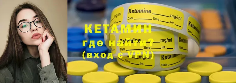 КЕТАМИН ketamine  наркотики  Реутов 